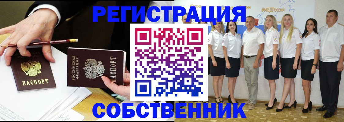 где прописаться в Котово